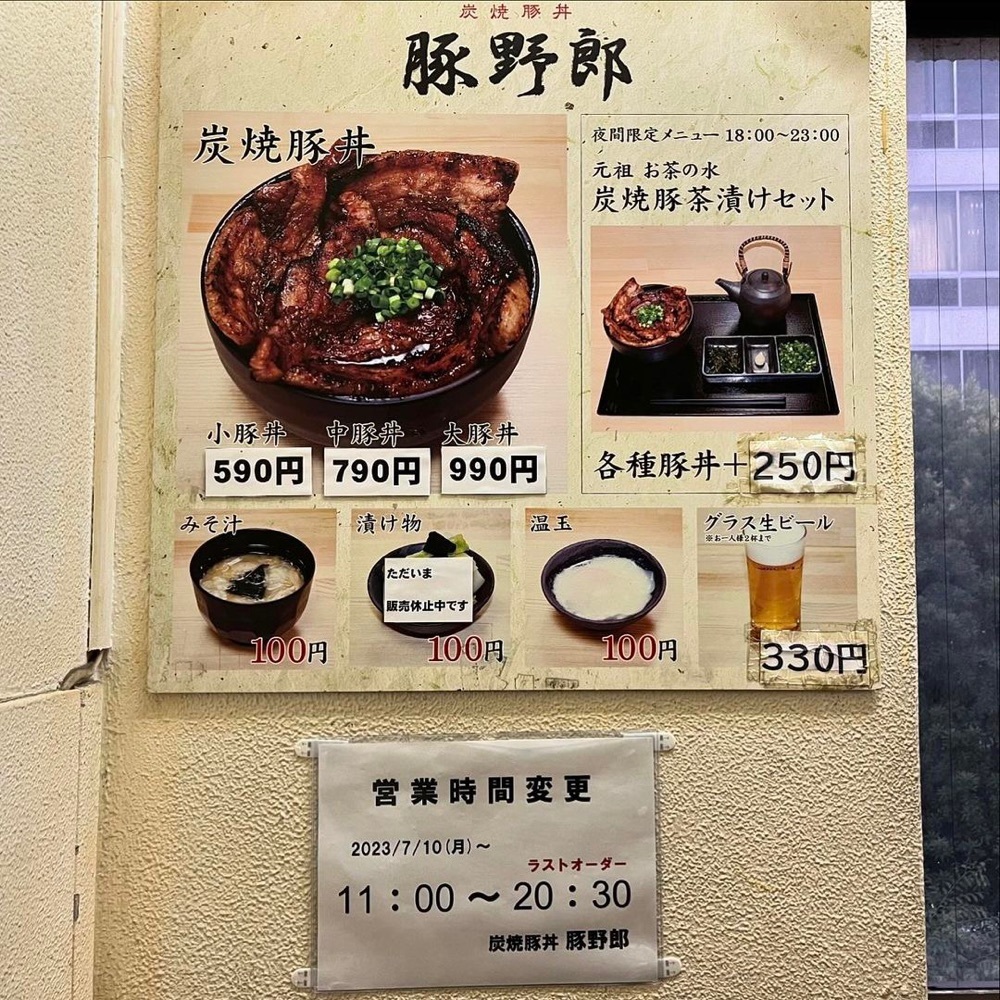 kaze_gourmetさんが投稿した炭焼豚丼 豚野郎（ぶたやろう）に関する口コミの画像