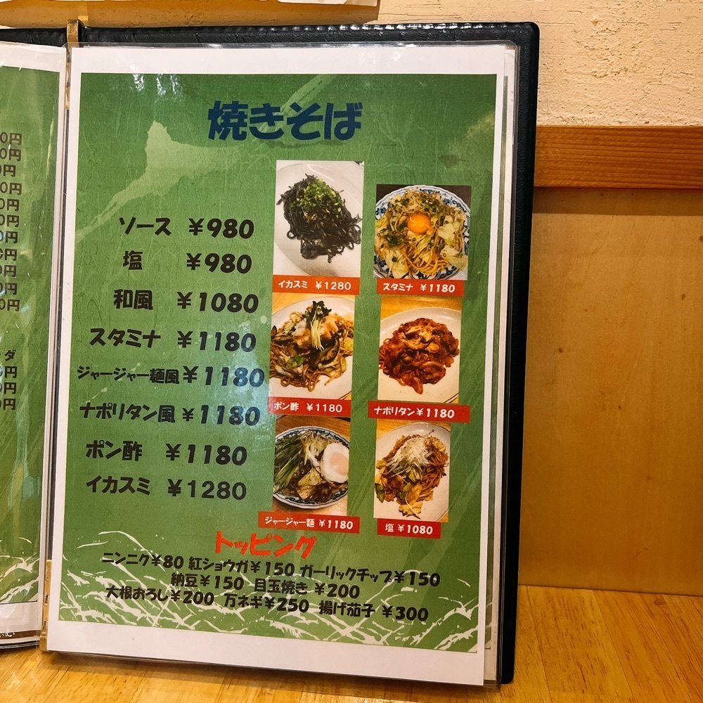 ヤジメシ　ボリューム満点東京グルメさんが投稿したお好み焼きとフグの店 将に関する口コミの画像