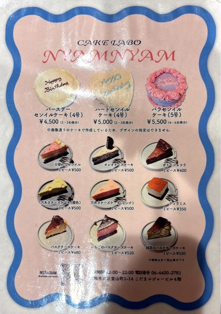 神様､食べても太らない身体をくださいさんが投稿したケーキラボ ニャムニャム（CAKE LABO NYAM NYAM）に関する口コミの画像