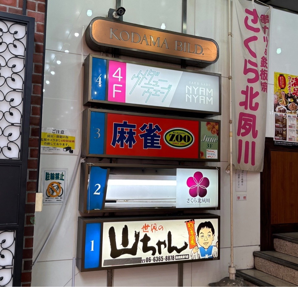 神様､食べても太らない身体をくださいさんが投稿したケーキラボ ニャムニャム（CAKE LABO NYAM NYAM）に関する口コミの画像