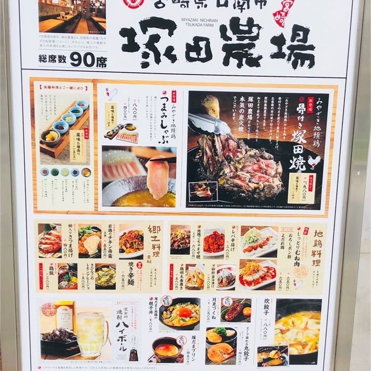 サトツルさんが投稿した宮崎県日南市 塚田農場 小山西口店に関する口コミの画像