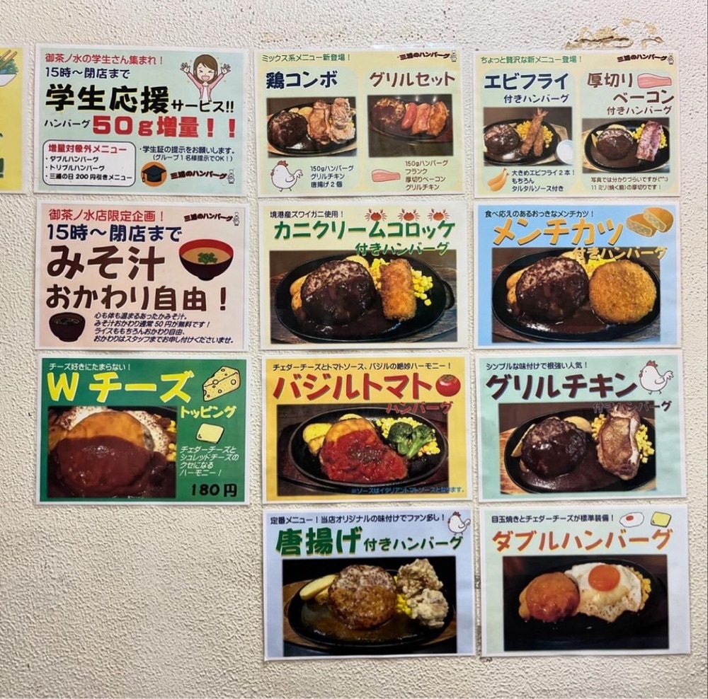 kaze_gourmetさんが投稿した三浦のハンバーグ 御茶ノ水店（ミウラノハンバーグ）に関する口コミの画像