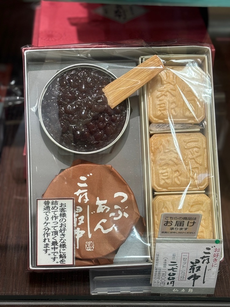 MIMICO関西グルメ手帖さんが投稿した仙太郎 神戸阪急店（せんたろう）に関する口コミの画像