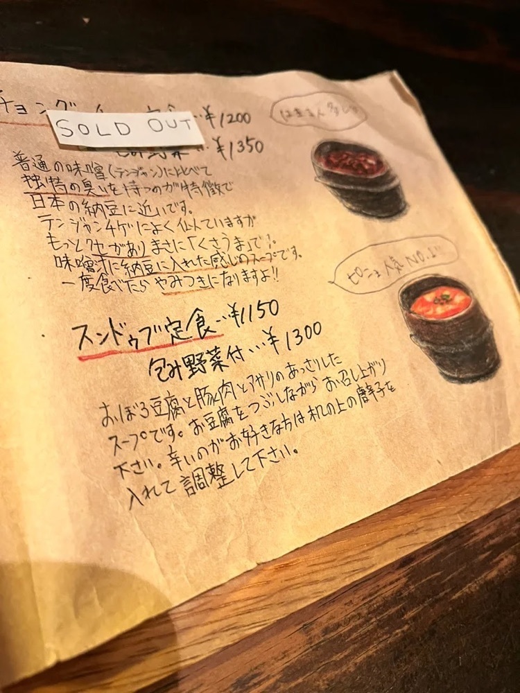 mamama__tさんが投稿した韓国スープ定食 ピニョ食堂に関する口コミの画像