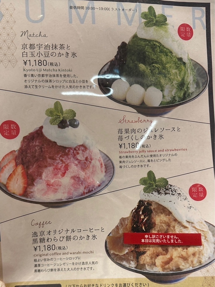 MIMICO関西グルメ手帖さんが投稿した逸京茶寮+DELI 大丸芦屋店に関する口コミの画像