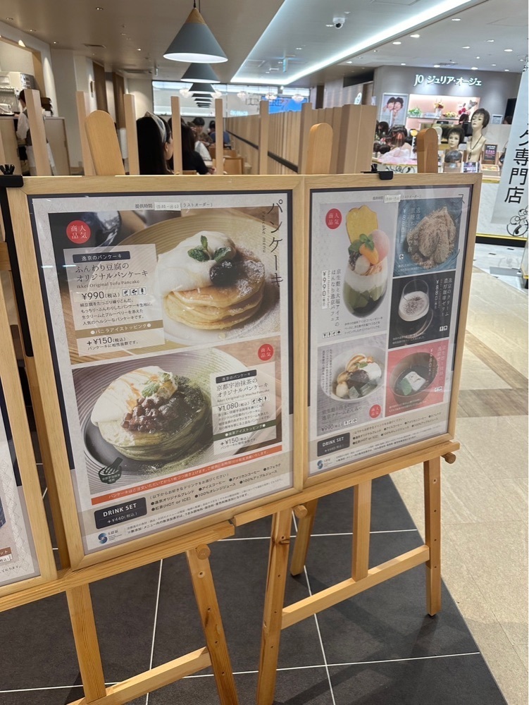 MIMICO関西グルメ手帖さんが投稿した逸京茶寮+DELI 大丸芦屋店に関する口コミの画像