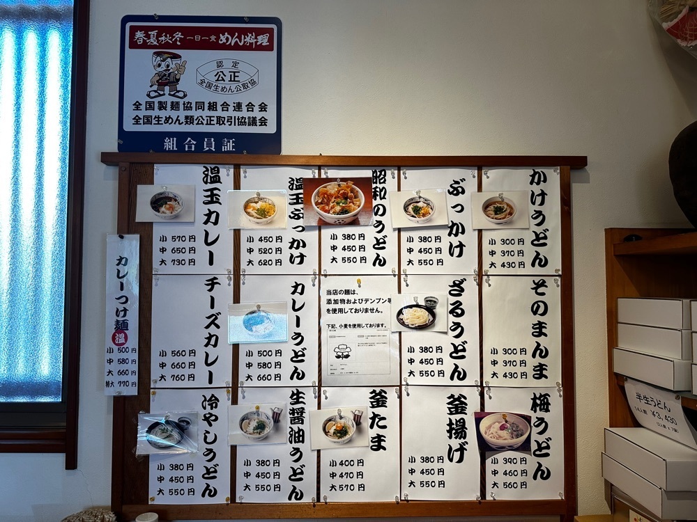 かずくんさんが投稿したふるかわうどんに関する口コミの画像
