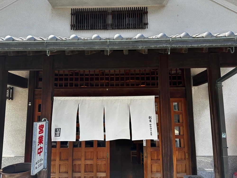 かずくんさんが投稿したふるかわうどんに関する口コミの画像