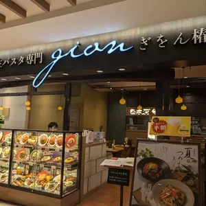 ぎをん椿庵 SAKURA MACHI Kumamoto店