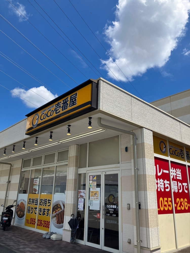 Nさんが投稿したCoCo壱番屋 甲府国母店（ココイチバンヤ）に関する口コミの画像
