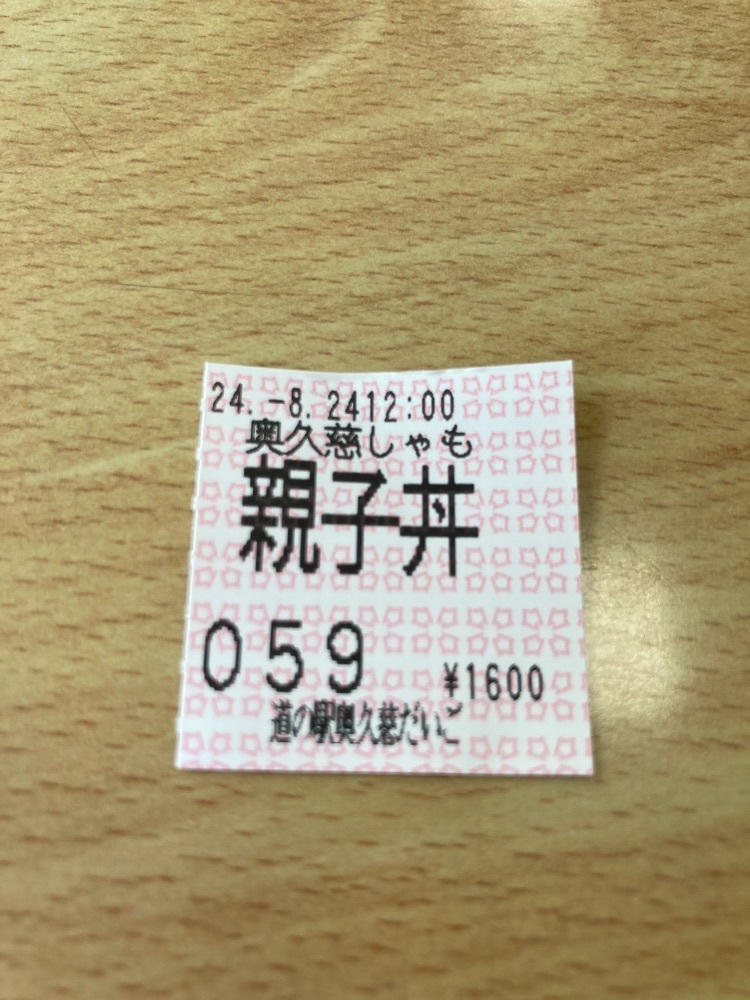 Catherine.yさんが投稿した道の駅 奥久慈だいごに関する口コミの画像