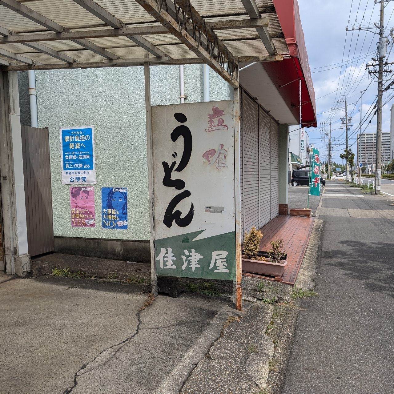 sakur776さんが投稿した佳津屋に関する口コミの画像