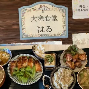 大衆食堂 はる