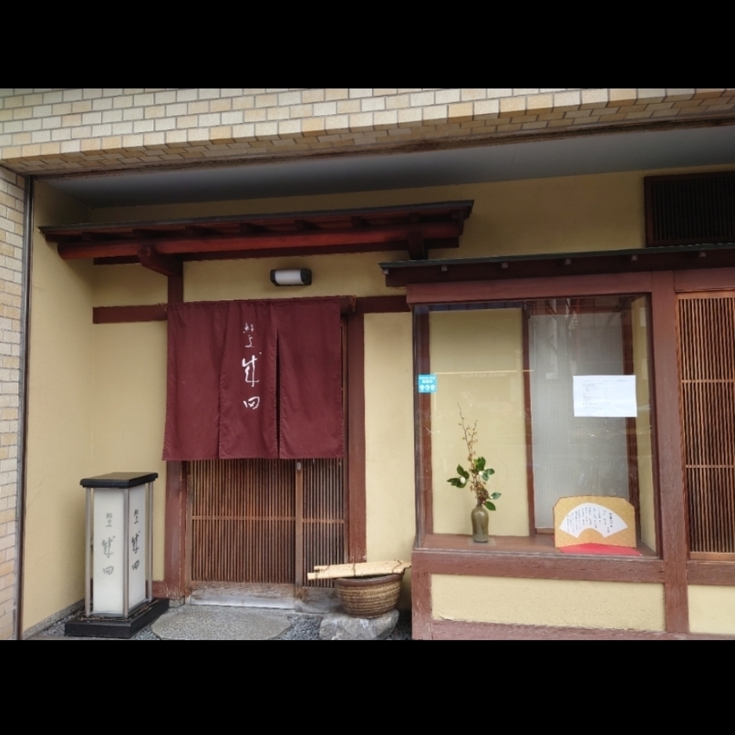 sakur776さんが投稿した鮨処 成田に関する口コミの画像