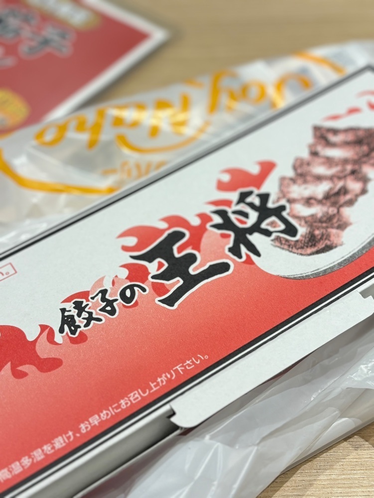 MIMICO関西グルメ手帖さんが投稿した餃子の王将 プレンティ西神中央店に関する口コミの画像
