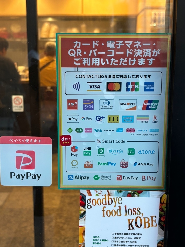 MIMICO関西グルメ手帖さんが投稿した餃子の王将 プレンティ西神中央店に関する口コミの画像