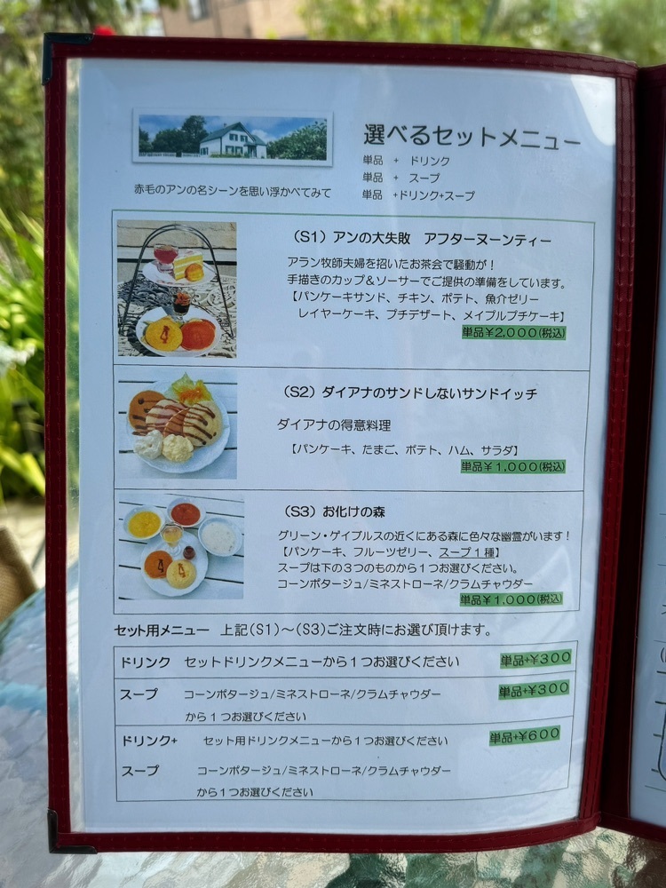 居眠ぱんださんが投稿したアトリエ&カフェ 赤毛のアンに関する口コミの画像