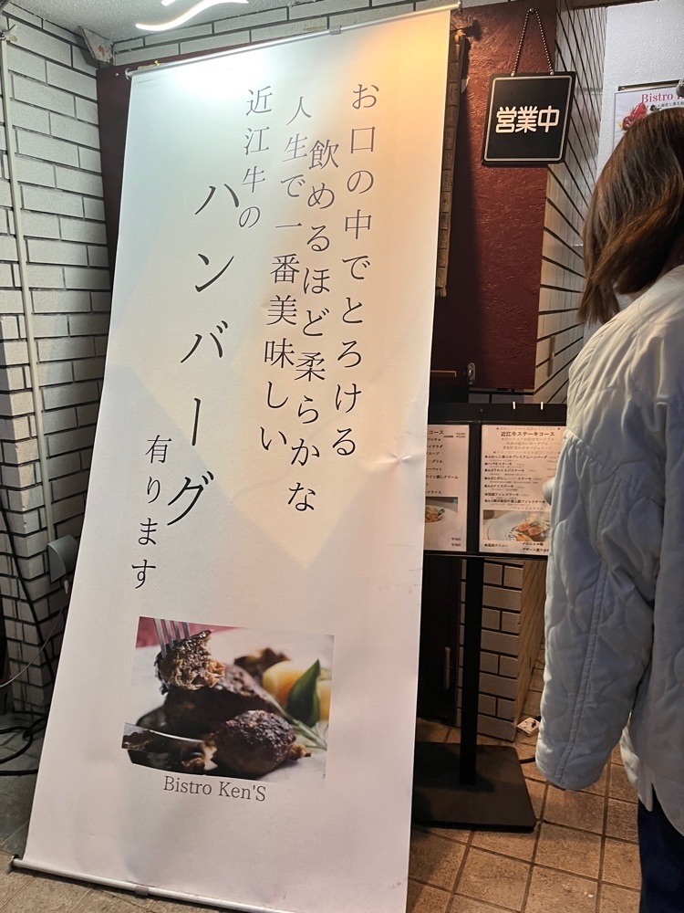 mamama__tさんが投稿したビストロケンズ（Bistro Ken's）に関する口コミの画像