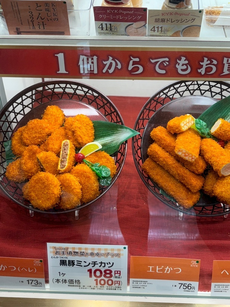 MIMICO関西グルメ手帖さんが投稿したデリカKYK 神戸阪急店に関する口コミの画像