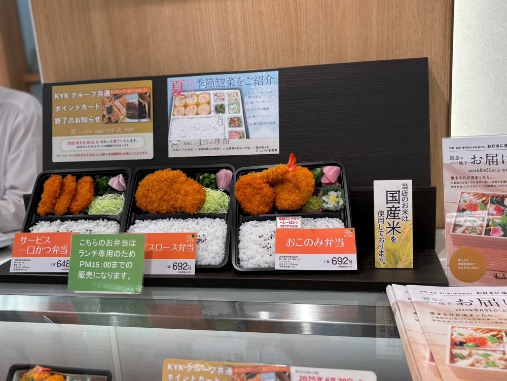 MIMICO関西グルメ手帖さんが投稿したデリカKYK 神戸阪急店に関する口コミの画像