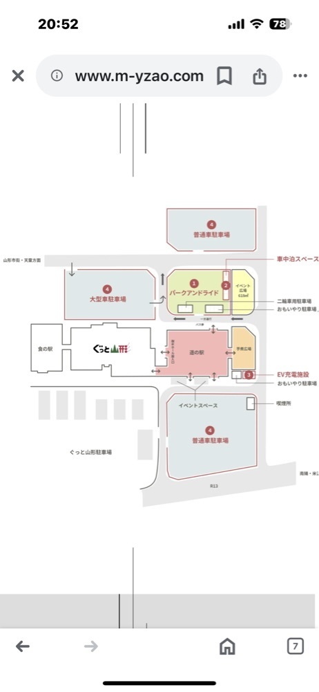 かめ_メグミさんが投稿した道の駅やまがた蔵王に関する口コミの画像
