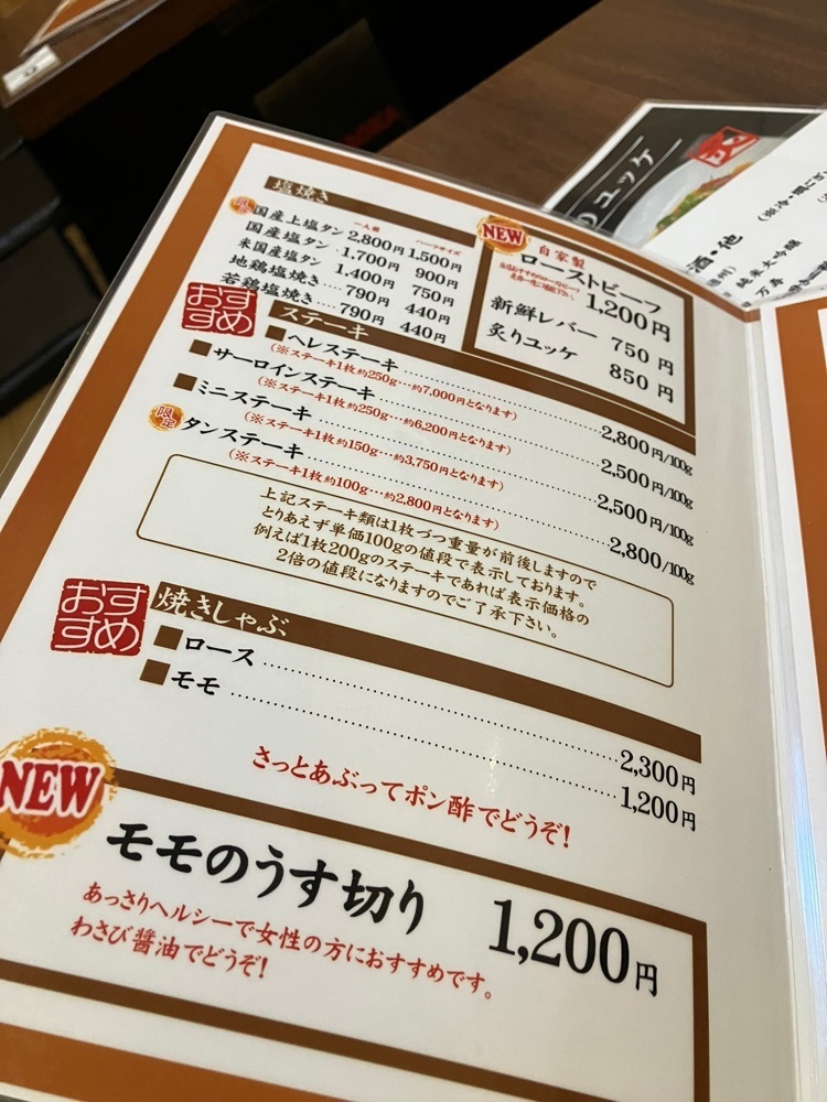 natural_city_d2e6さんが投稿した焼肉たきもとに関する口コミの画像