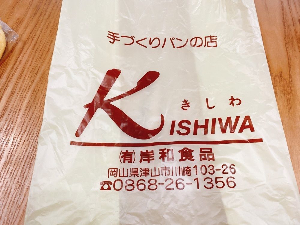 k.masa03さんが投稿したきしわに関する口コミの画像