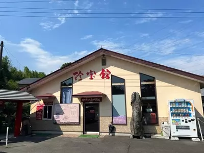珍宝館 売店