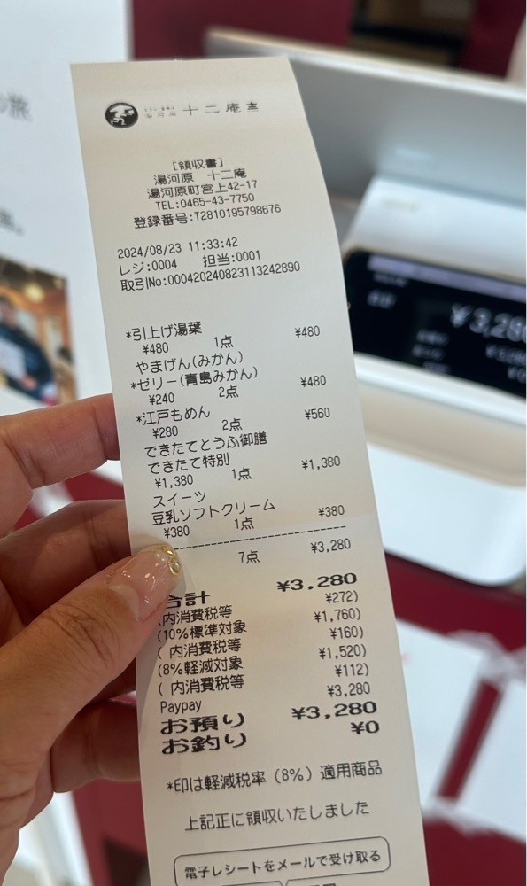 ともみんの大人旅さんが投稿した湯河原 十二庵に関する口コミの画像