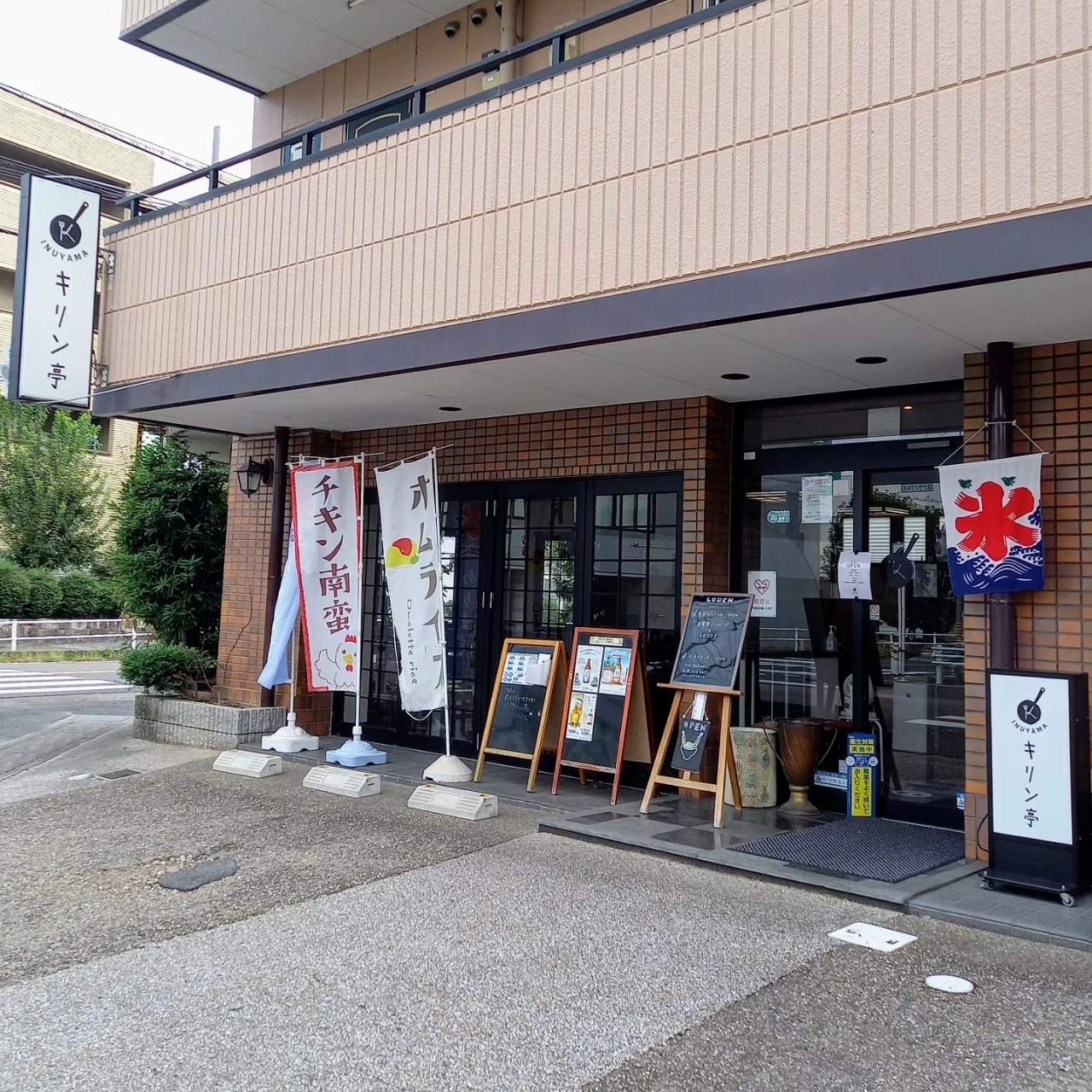 guttyo8888さんが投稿したキリン亭に関する口コミの画像