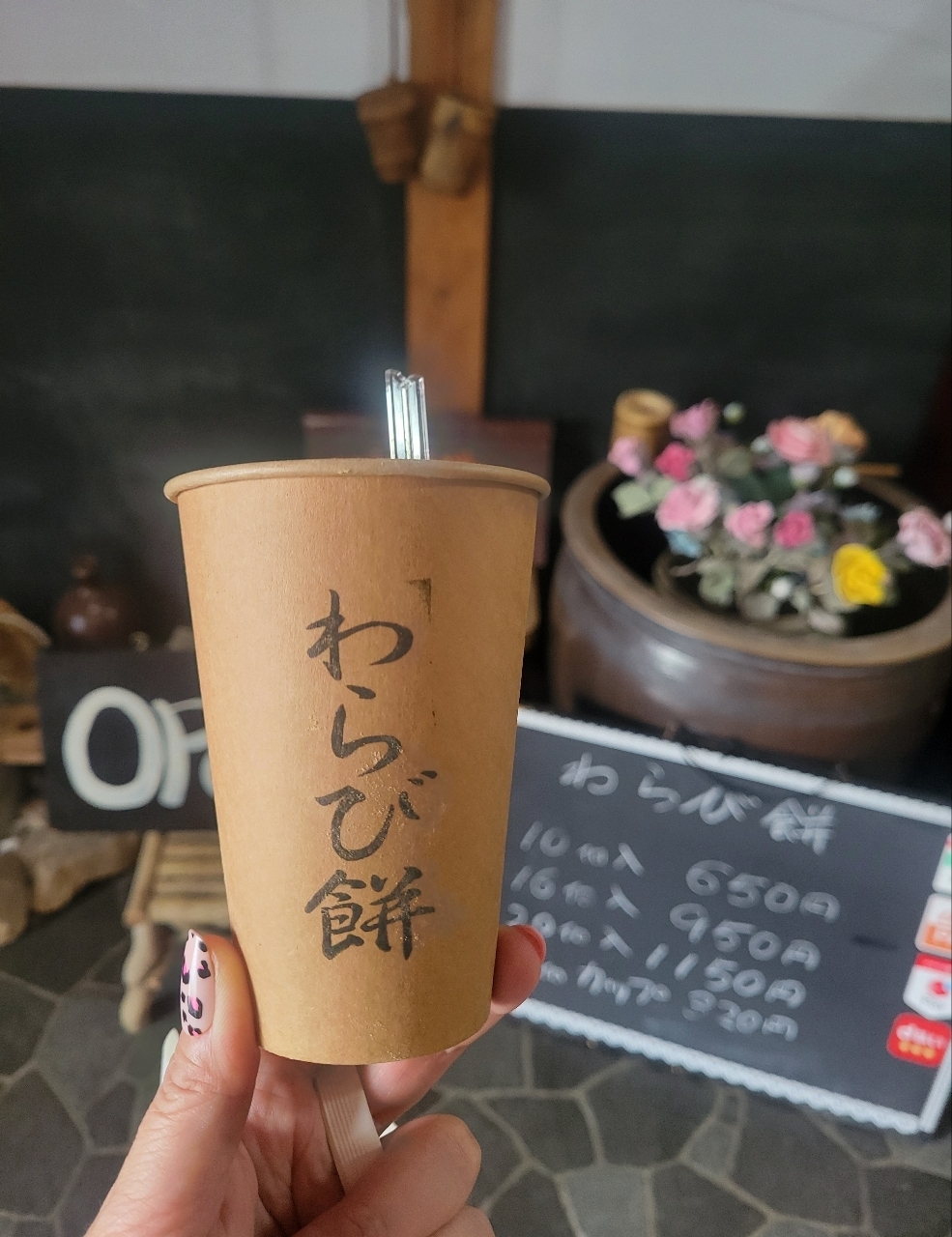じゅりぽんさんが投稿したわらび餅 山科に関する口コミの画像