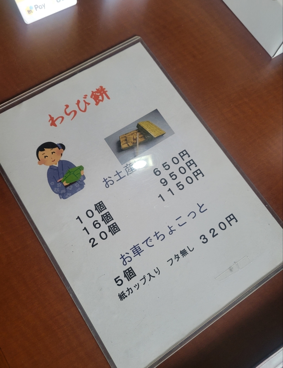 じゅりぽんさんが投稿したわらび餅 山科に関する口コミの画像