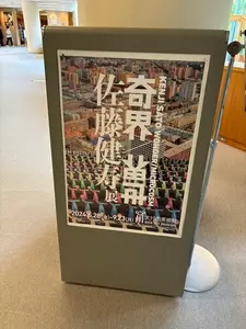 大分市美術館