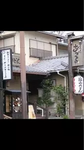 嵐山うどん おづる