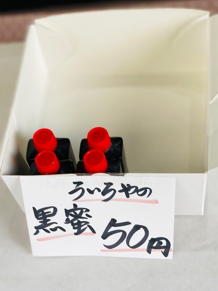 食いしん坊プリンセスさんが投稿したういろやに関する口コミの画像
