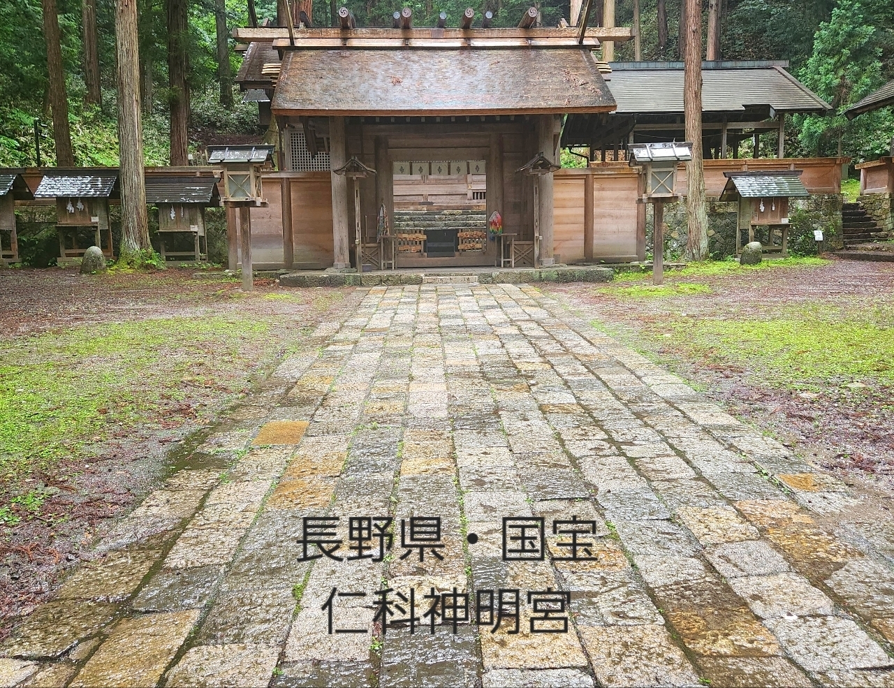 kohchanさんが投稿した仁科神明宮社殿に関する口コミの画像