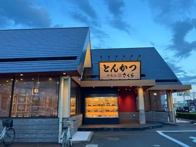 とんかつ 神楽坂 さくら 水戸笠原店