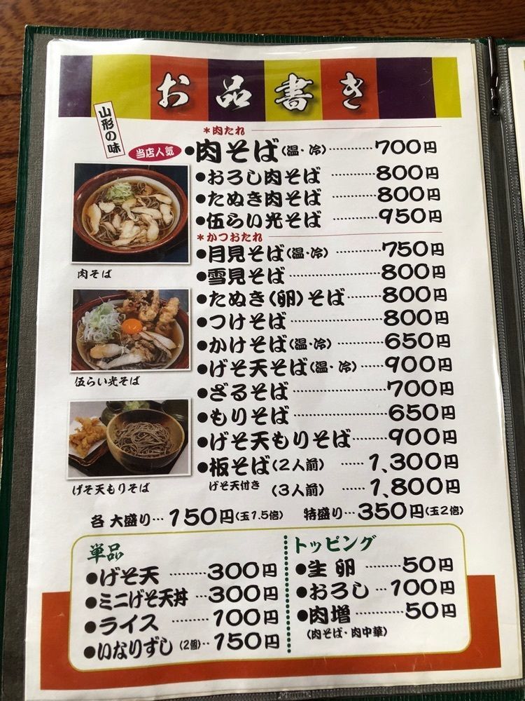 みいちゃんさんが投稿した肉そば処 伍らい光（肉そば処 ゴライコウ）に関する口コミの画像