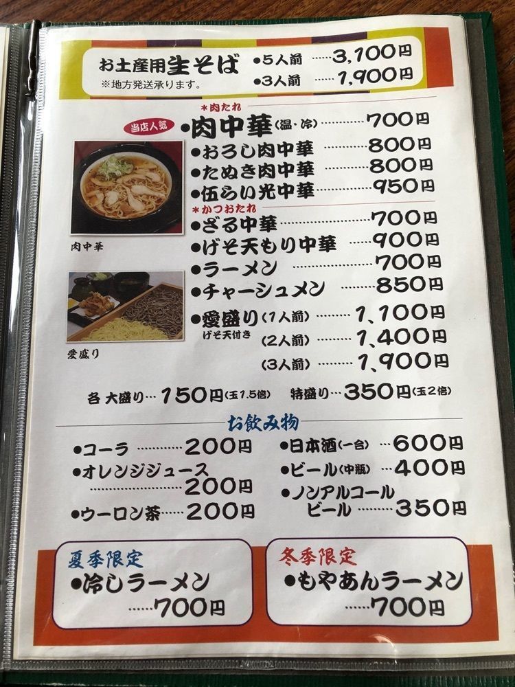 みいちゃんさんが投稿した肉そば処 伍らい光（肉そば処 ゴライコウ）に関する口コミの画像