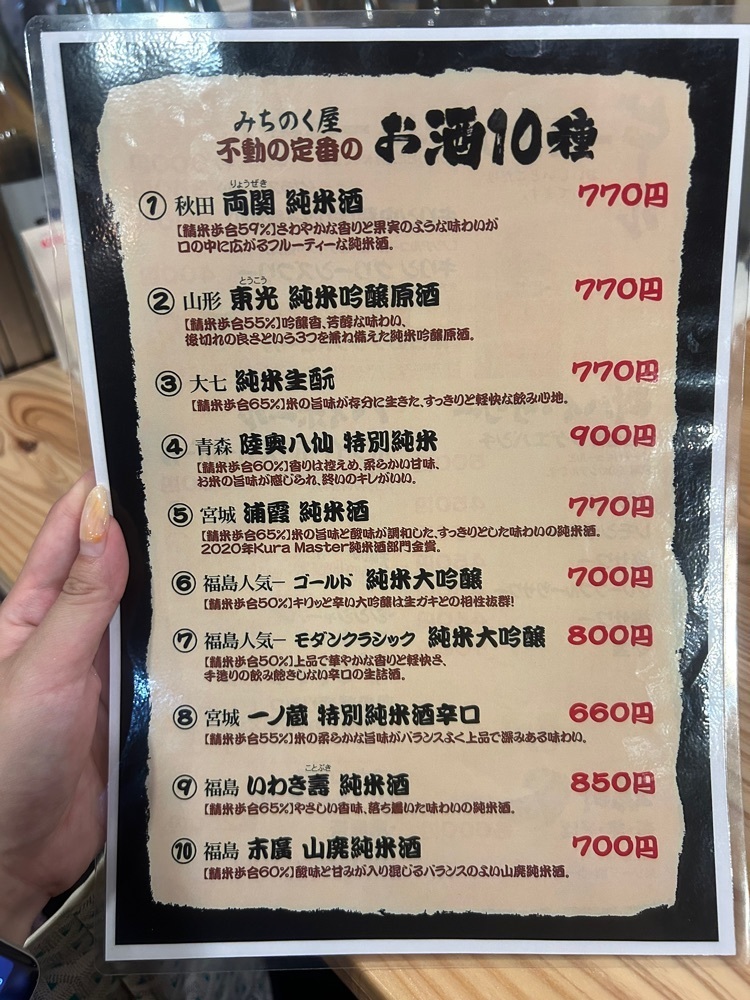 えみえみっさんが投稿したみちのく屋 酒店に関する口コミの画像