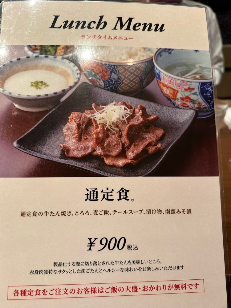 nico☺︎さんが投稿した伊達の牛たん本舗 KITTE グランシェ店に関する口コミの画像