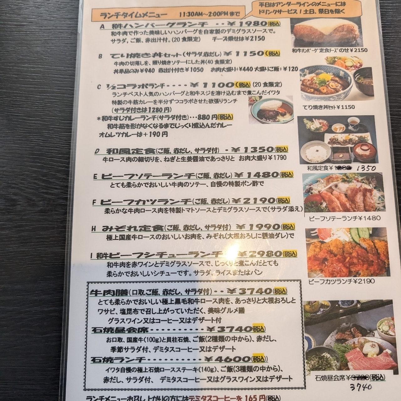 sakur776さんが投稿した石焼＆ワイン イワタ（いしやきあんどわいん・いわた）に関する口コミの画像
