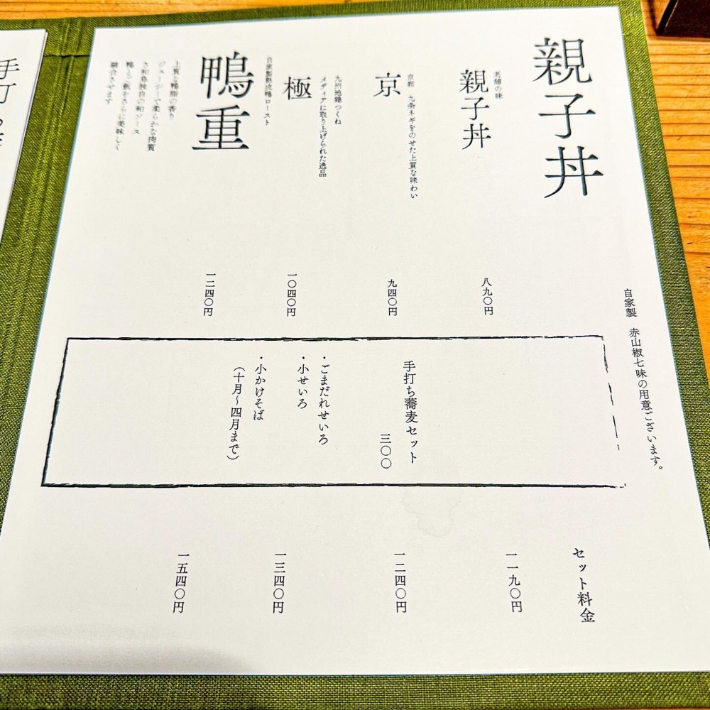 40s_gourmetさんが投稿した博多水たき さ和鳥 八丁堀に関する口コミの画像