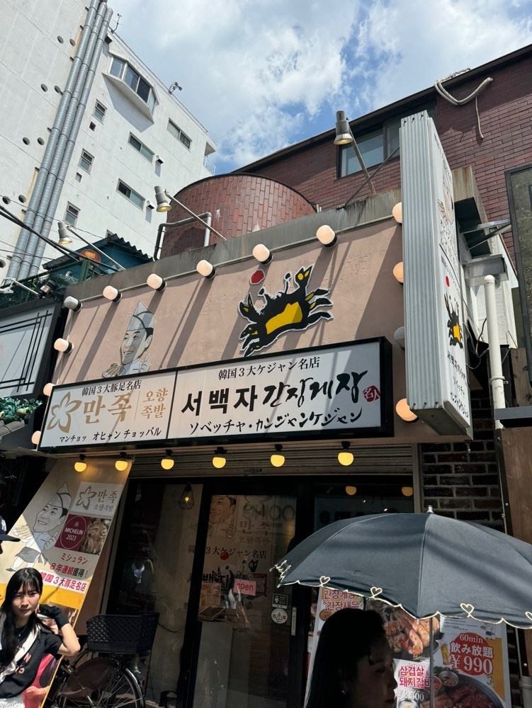 junjun09090909さんが投稿したマンジョッオヒャンジョッパル&ソベッチャカンジャンケジャンに関する口コミの画像