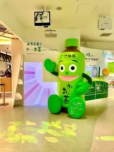 お～いお茶 ミュージアム