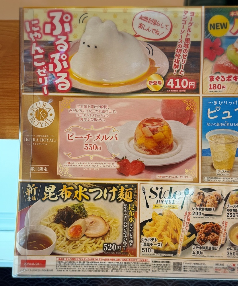 居眠ぱんださんが投稿した無添くら寿司 フレスポ住吉店に関する口コミの画像