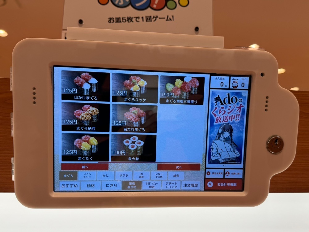 居眠ぱんださんが投稿した無添くら寿司 フレスポ住吉店に関する口コミの画像