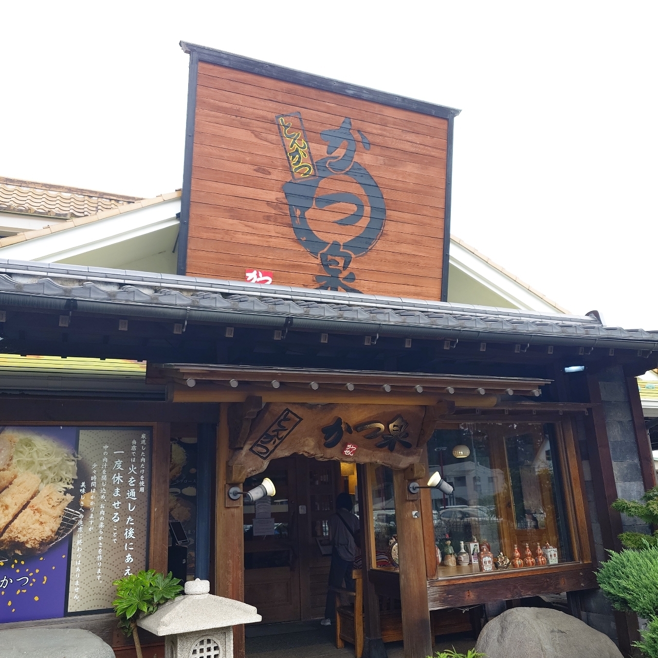 glandcafeさんが投稿したかつ泉に関する口コミの画像