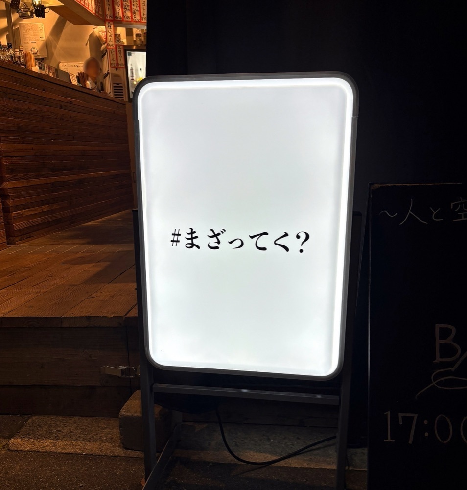 神様､食べても太らない身体をくださいさんが投稿した立呑 Blendに関する口コミの画像