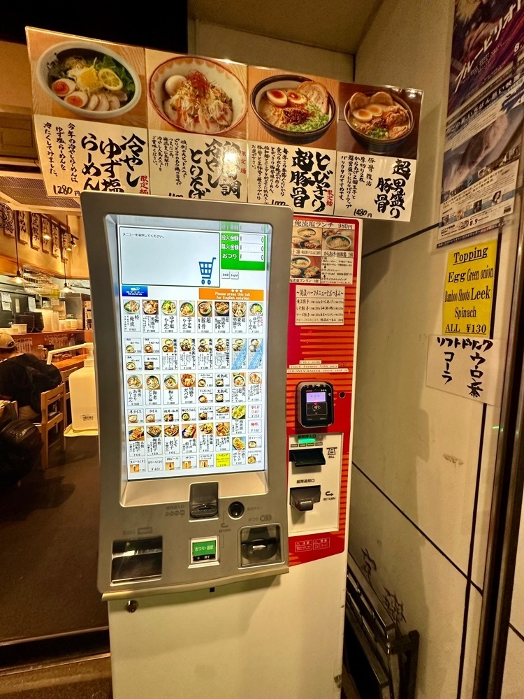 ぴょんたI 東京グルメ・居酒屋さんが投稿した俺流塩らーめん 渋谷総本店に関する口コミの画像